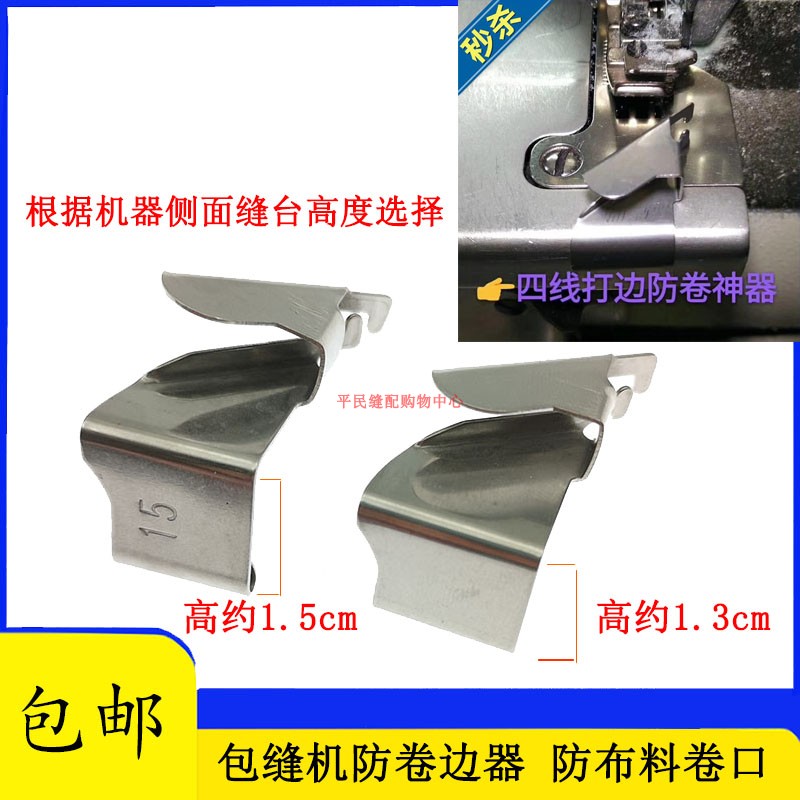 速发包器车缝 拷边车器 打边机器平车装