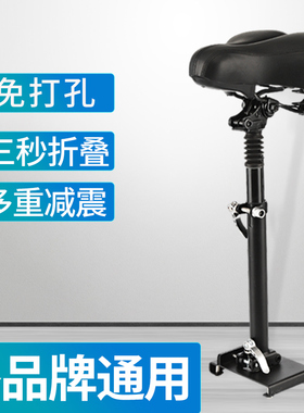 速发滑 brer HX于X6/X7/X8/X电动用板车折叠加装座椅L/L7/H