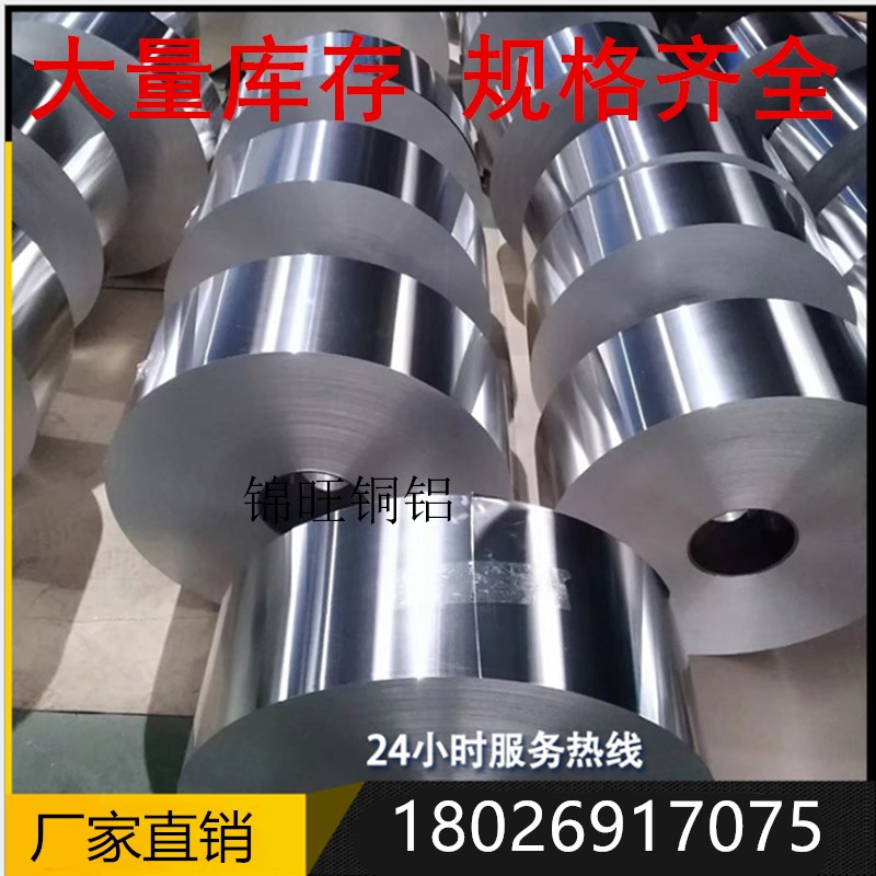 速发1060薄铝片纯铝皮0条铝板铝卷带厚0.铝120.08 0.  0. 0.4mm1