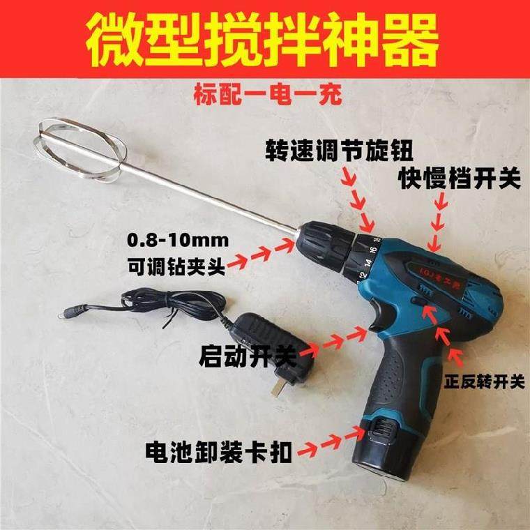 速发搅拌器美砂油漆涂料电钻打蛋器手拿打浆机面糊小型发浆花生酱
