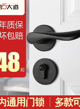 速发黑色门锁 室手卧家室用通用磁吸静音分体锁门把内 实木房门锁