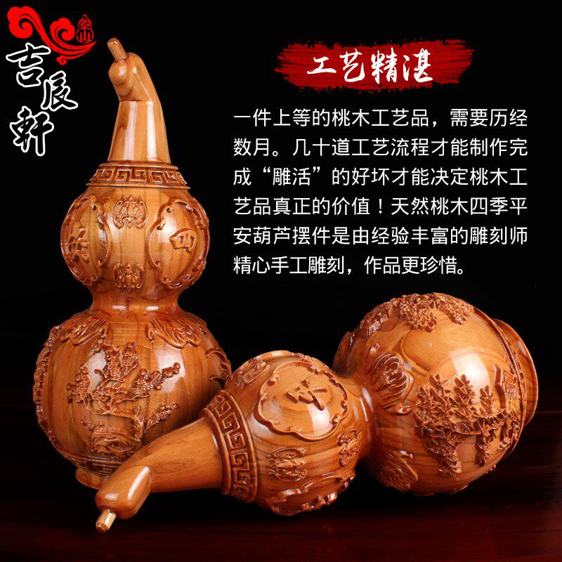 现货桃木葫芦四季平安梅兰竹菊葫芦木雕家R居饰品摆件工艺品