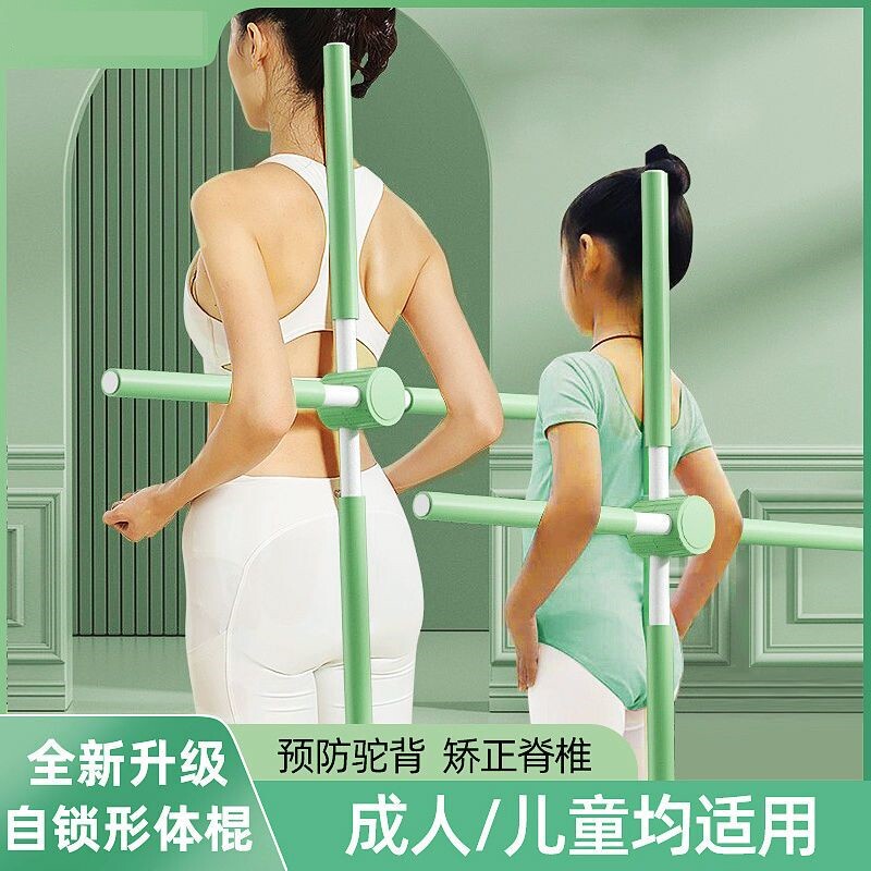 速发开驼背挺肩矫正器十字架矫正形体棍圆肩治背棍直腰驼背神器成
