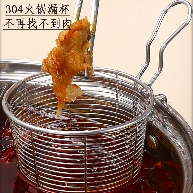 速发带挂钩304不锈钢漏杯 煮面漏网过滤油炸笊篱火锅工具涮肉麻辣