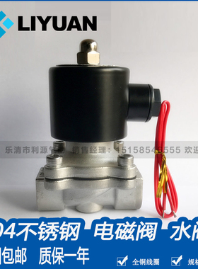 速发04不锈钢电磁阀水阀AC220VV24 电磁16V常闭2分4分2分1寸