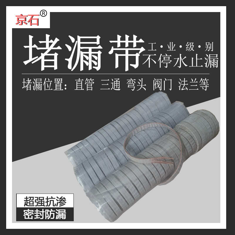 速发带漏堵漏下水管道压水强力胶带暖气管捆扎缠绕带修补神器修补