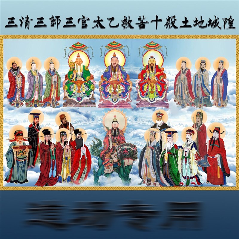 速发十殿阎君神仙 道场案子挂图家用供奉水陆画 十殿阎王三清挂画