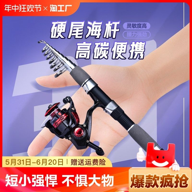 速发小海竿套装钓甩竿抛竿亚投竿海路全套海钓竿便携杆远溪流