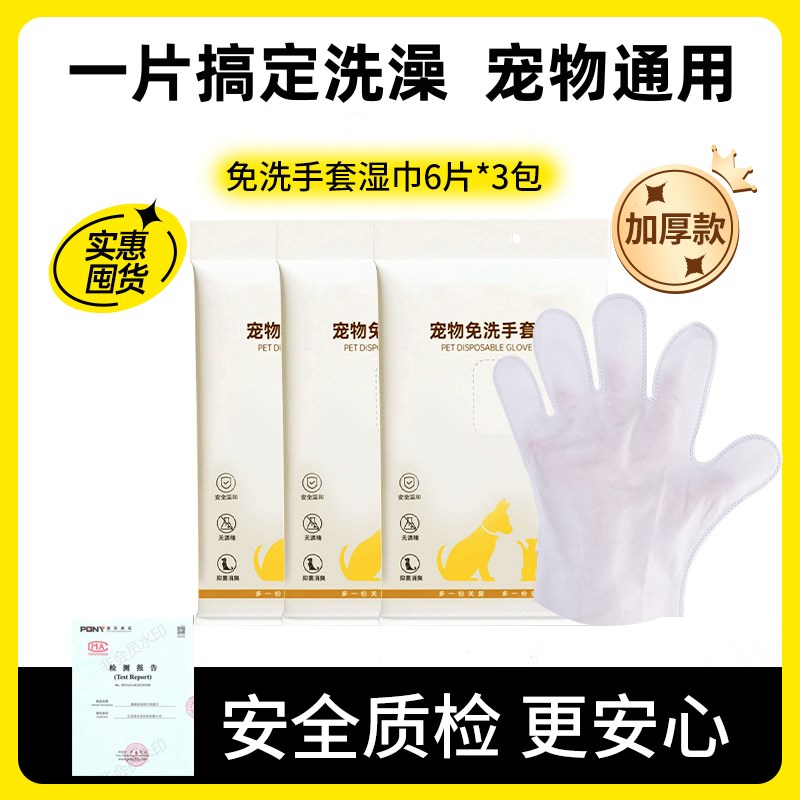 速发兔子洗澡清洁干洗豚用品手幼粉鼠侏儒养套小兔兔湿恒