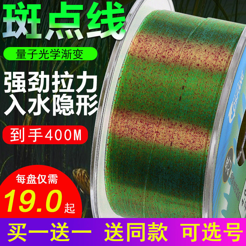 速发斑点钓尼线超柔软超强拉力主线台主线钓龙线子线