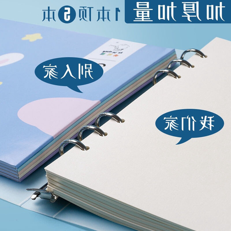 速发笔记本空白内页白纸本绘画手绘本子活页空白款大学生思维导图