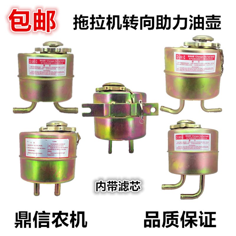 速发波压转向助力油箱东液红转向油箱宁液欧豹方压转向油壶