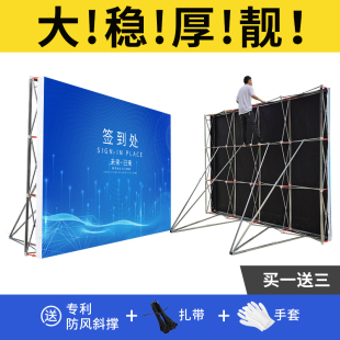 速发行广拉网展架折叠户外防风架告背景板签到墙婚庆签名墙桁架背
