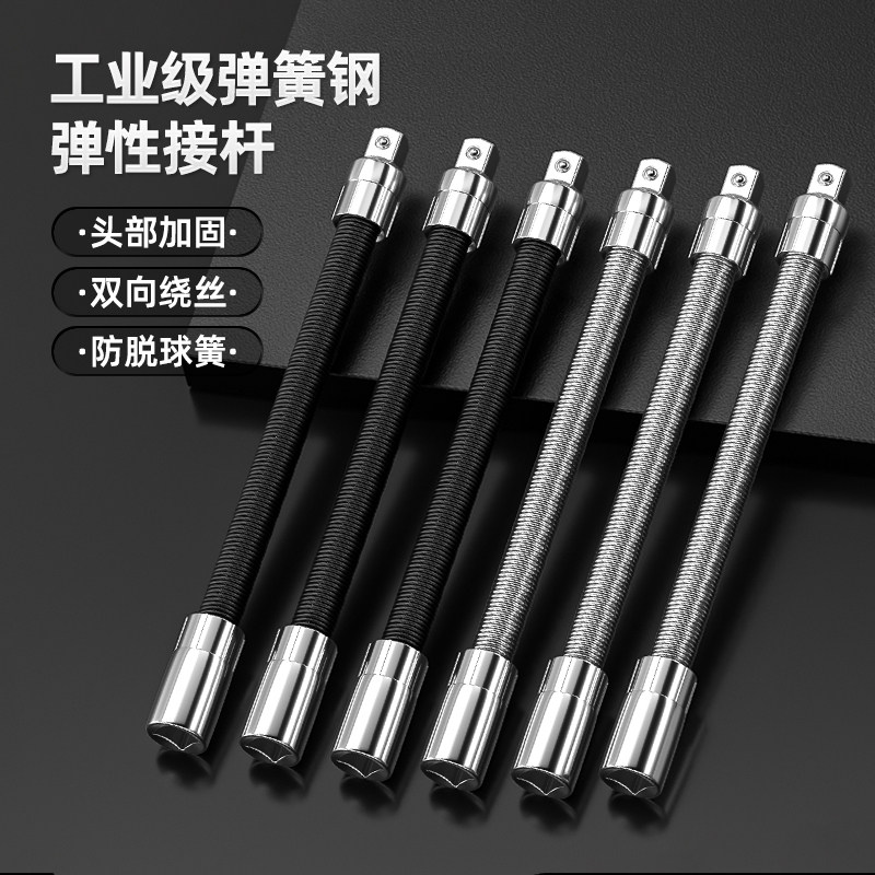 速发1/2大接电动扳手软连接杆加长具软轴转换头套筒飞头器工向弹