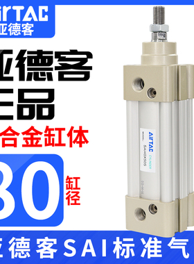 速发rTac标准气缸SX0X25X50X75X10071258150X1X5X200