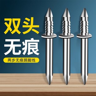 速发实木平面贴墙钉金属双头双向无痕钉免打孔脚面木工固定羊角长