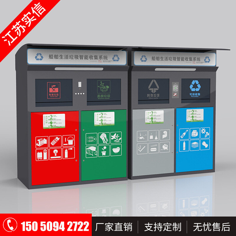 速发户外智能垃圾箱垃圾房垃圾分类回收箱多功能社区废品收集亭可