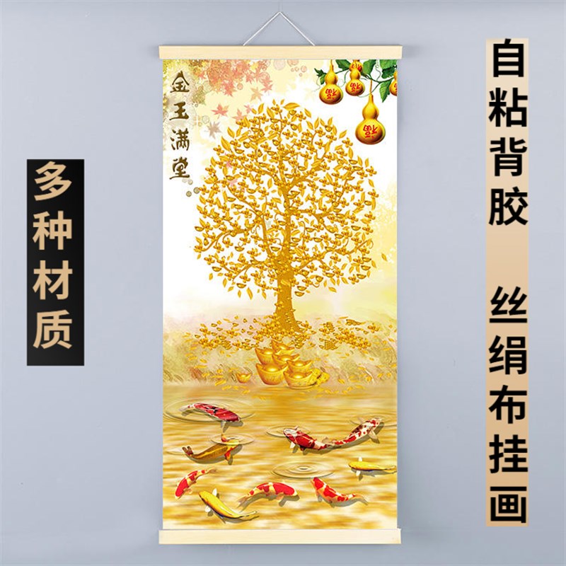 速发发财树装饰挂画玄关走廊五福临门葫芦九鱼图竖版壁画金玉满堂图片