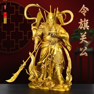 速发飘铜伽蓝公关摆件黄带托宝九龙关公家用客厅供奉武财神关羽神