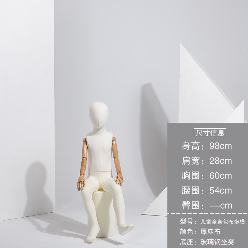 速发全身包布儿童模特店具活动手橱窗童特服装道展示架假人小童模