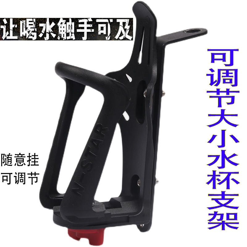 速发适用小牛1架/U+/Qi/UQi+ 水S改装配件电动车水杯支架调节饮料
