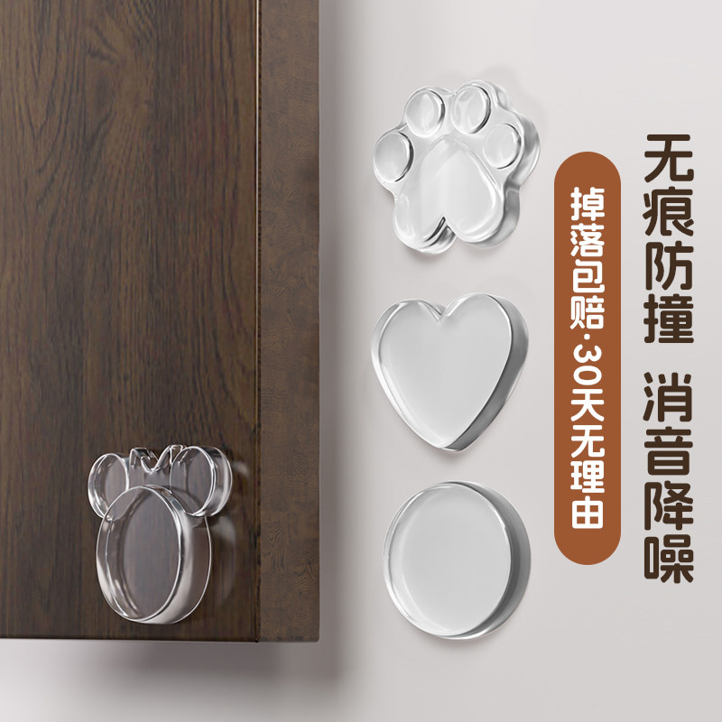 速发撞磕贴硅胶冰箱门把手防碰防静音墙贴防撞碰垫缓冲神器门档保