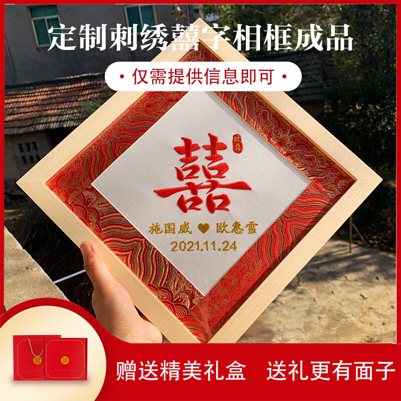 速发新婚礼品礼盒装DIY刺绣闺蜜订婚结婚礼物送新娘新人