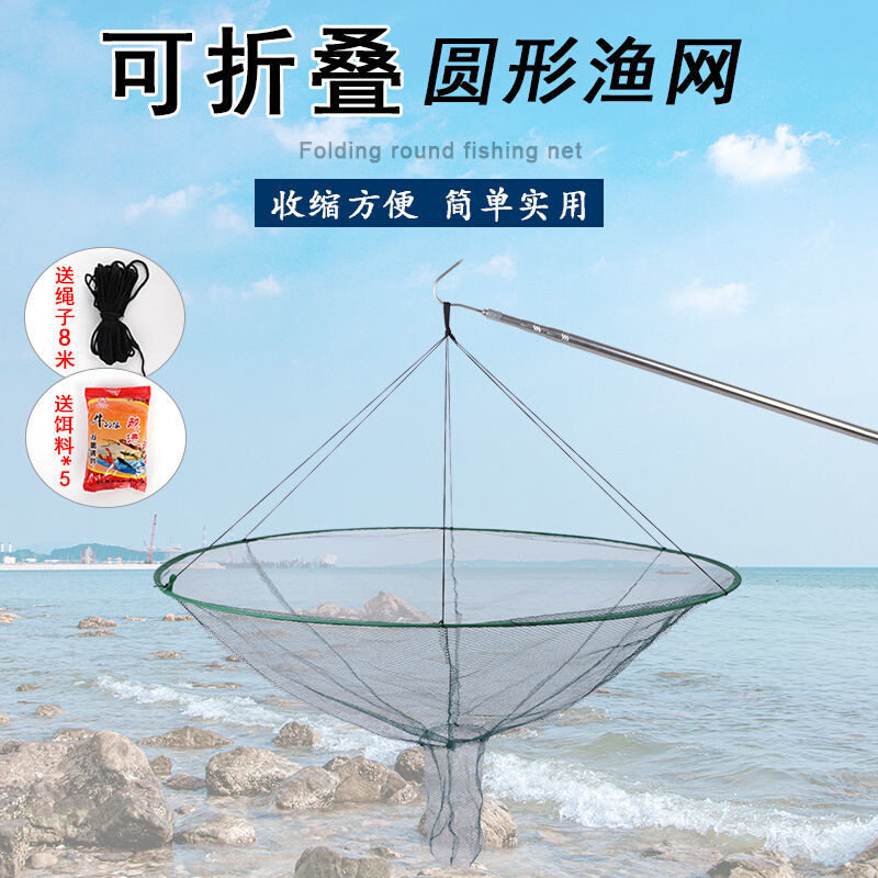 速发2024款圆形开放式抽拉折叠搬网捕鱼笼渔网神器浮网虾网捕虾篓