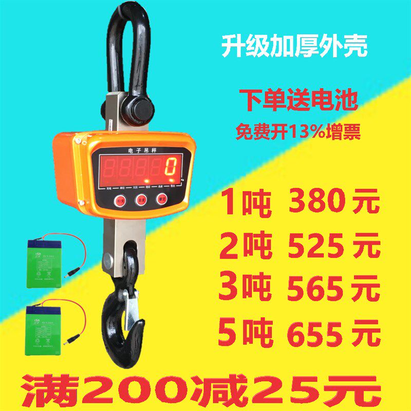 速发电子吊秤1T2吨T5吨 室外吊称500公车钩秤 10斤行T称无线铝壳