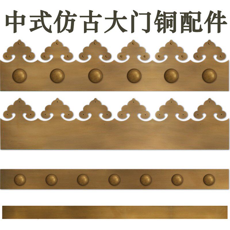 速发仿古大钉铁板包边压条铜门拉手铜装门饰铜配件中式木门腰线铜