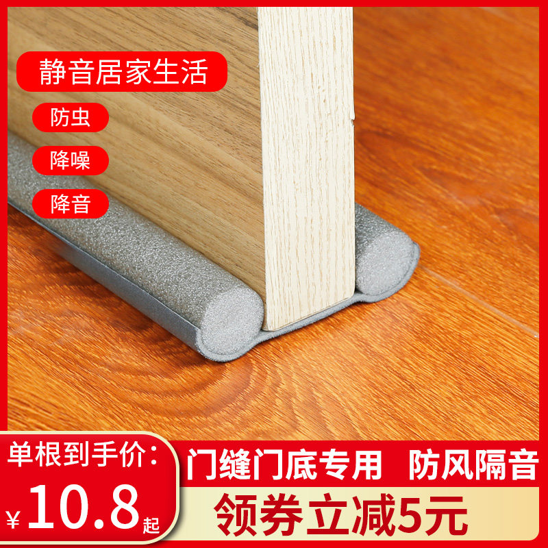 速发空缝门底密封条防调卧室隔音门贴房门缝隙挡风防鼠防尘胶条门