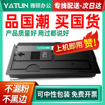 速发适用京瓷TK7118粉盒Kyocera碳粉盒Task墨a硒鼓011i粉K7墨