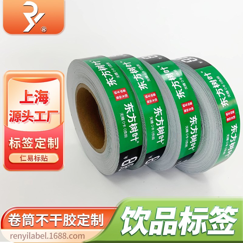速发上海印刷厂不干胶标签卷筒彩色色版纸饮料瓶贴1贴铜柔板标2纸