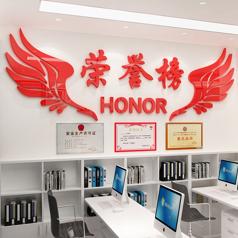 速发公工荣誉榜墙贴办员室装饰团队风采级示文化墙面企业班展教室