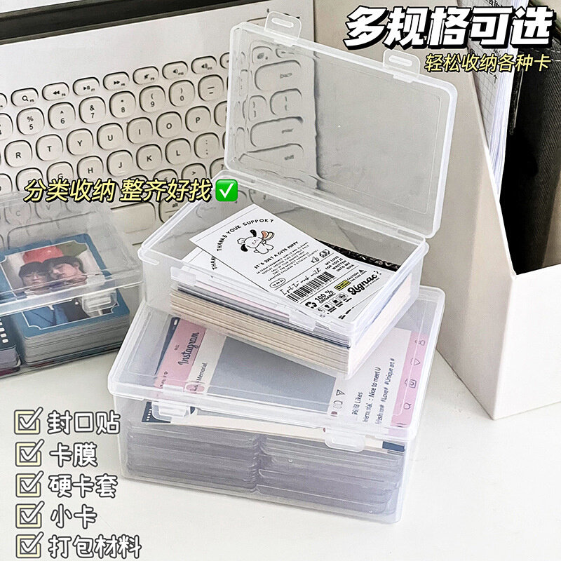 速发9ZRT多功能翻盖收纳盒追星生写明信片卡套卡膜小卡透明咕卡盒