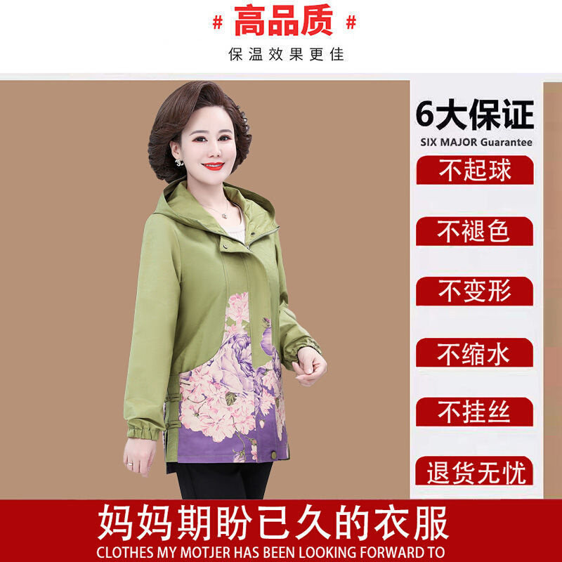 高货妈妈装春装外套洋气大码春秋连帽上衣2024新款中老年风衣女中