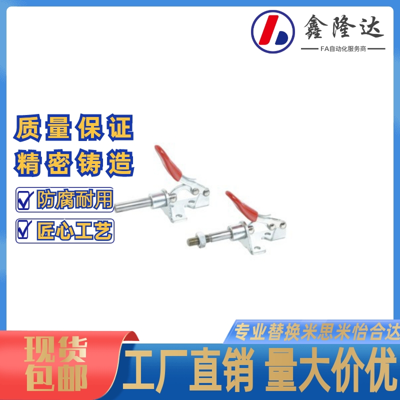速发快速夹钳 推拉压紧式 法2底座 W01-001-BM  1-CM 0兰-FM
