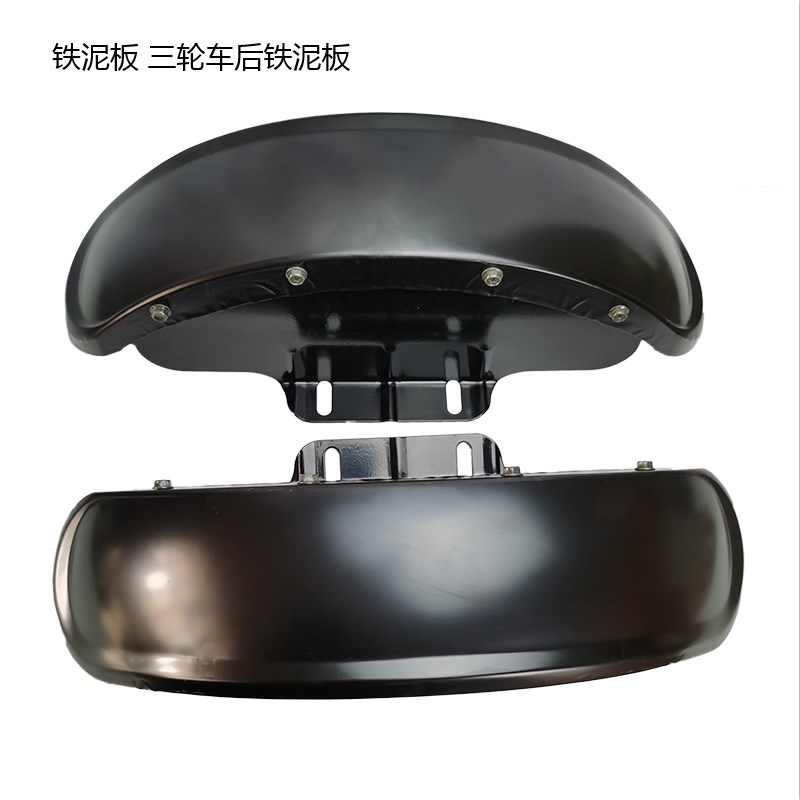 速发电动电轮车轮泥板小龟王三动车后铁挡泥板铁质挡泥板小绵羊泥