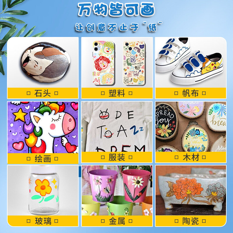 速发丙烯马克笔涂鸦咕卡笔儿童美术专用相册装饰绘画不掉色防水迈