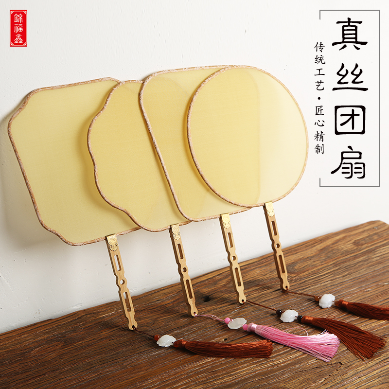 速发空白半 明真丝绢布团流宫扇古典中国风扇苏挂坠透刺绣汉服扇