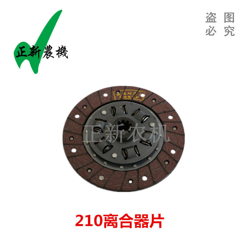速发福田雷收小麦收割合配件 沃割机离机器片 210离合器摩擦片 压