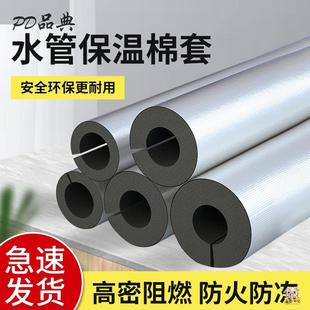 速发空调加厚排水管饰修保温棉套管防晒开软保护口管pe管室外装装