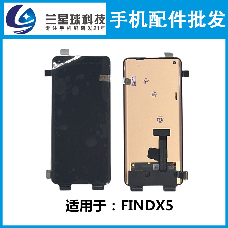 速发适用於F/dX6 1+2/FidX2iPRO FIDX5 PRO FIDX/PRO屏幕总成