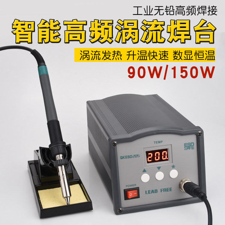 速发快客电K-225高频电焊台QK-20H高频Q焊台QK-00H 205大功率电焊图片