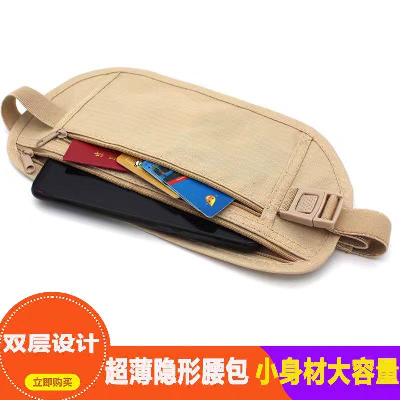 手机腰包防偷腰带包女运动袋出国贴身隐形防水健身晨跑贴身防盗包,箱包皮具/热销女包/男包,男士包袋,淘宝优惠券,粉丝福利购,淘宝优惠卷