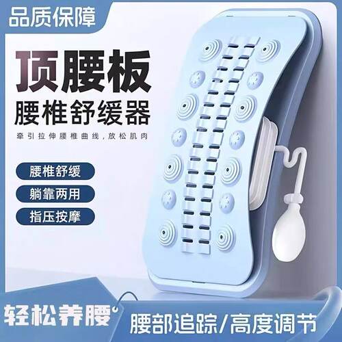 腰椎舒缓器拉伸牵引锻炼顶腰板