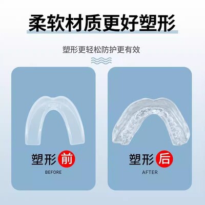 睡觉磨牙神器夜间成人咬合颌垫