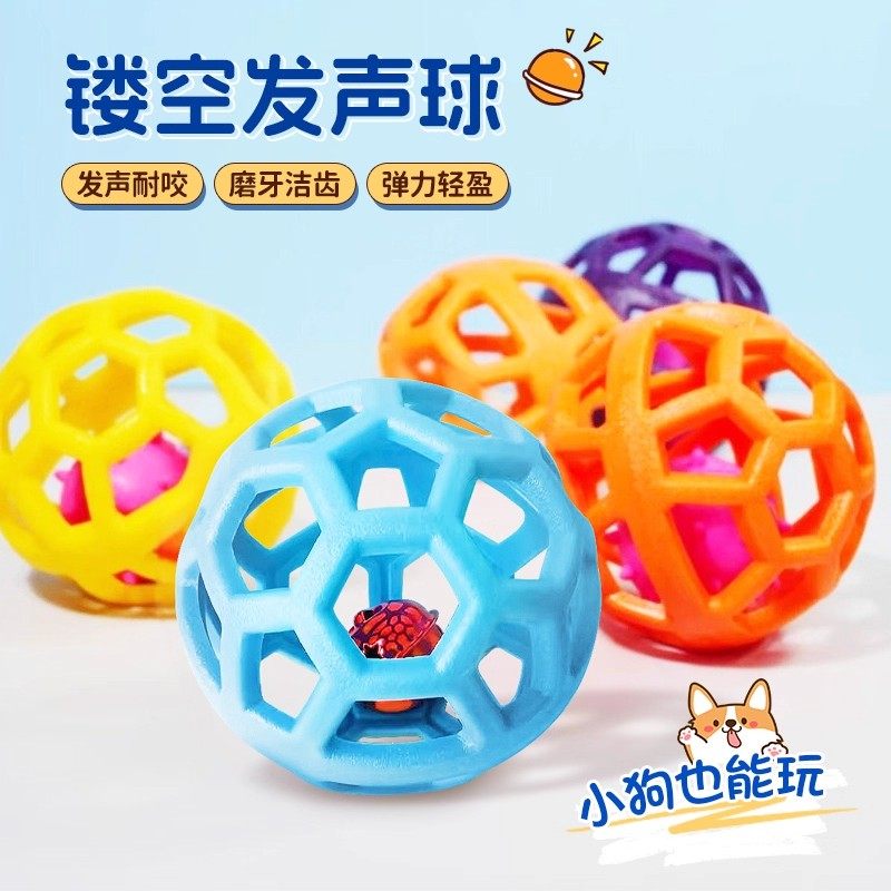 狗狗自嗨磨牙玩具球耐咬狗镂空小型犬幼犬小狗狗猫咪宠物消耗体力