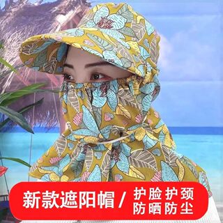 遮阳帽采茶帽子夏防晒防风防尘遮脸护颈太阳帽碎花棉绸女士干农活