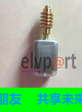 适用10年XF方向锁电机 12年XF转向柱锁马达 elvpart 中控锁 汽修